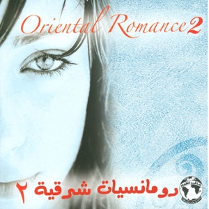 Oriental Romance, Pt. 2