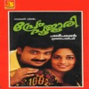 Prem Poojari (Original Motion Picture Soundtrack)