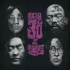 너무긴여행 A Trip Too Long (feat. 조원선 Joe Wonsun) - Single album lyrics, reviews, download