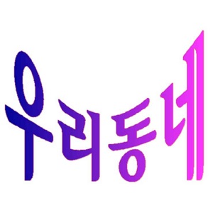 9회 기적의도서관 아빠모임 2부