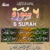 Shaykh Mahmoud Khalil Al Husary - Surah Al Qamar