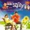 Fivestar Randu - K. J. Yesudas lyrics