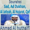 Ahmad Al huthaifi - Sourate Qaf
