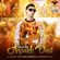 Anparh Desi (feat. Saini Surinder & Jaswinder Jassi) - DJ Harvey