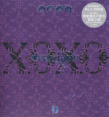 XOXO - Dear Jane
