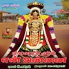 G. V. Prakash Kumar & Uthara Unni Krishnan - Vendum Vendum