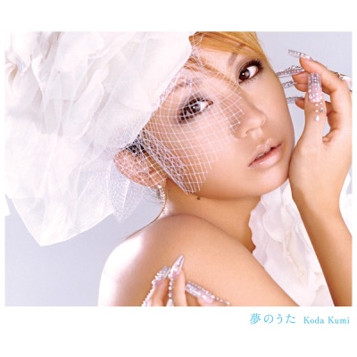 Futari De Koda Kumi Shazam