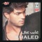 Law Tearaf - Khalegi - Khaled Selim lyrics