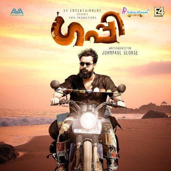 Cover artwork for Thaniye