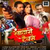 Sargana Kushinagar Rangdaari Tax (Original Motion Picture Soundtrack) album lyrics, reviews, download