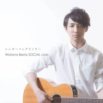 Singer Song Writer by Watana Besta SOCIAL club album reviews, ratings, credits