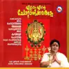 Ellam Ente Chottanikkara Amma album lyrics, reviews, download