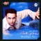 Hen Ya - Moustafa Amar lyrics