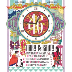 チャラン・ポ・ランタン - アダム