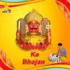 Bheruji Ke Bhajan album lyrics, reviews, download
