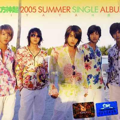 Hi Ya Ya 여름날 - EP - TVXQ
