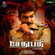 Sethupathi (Original Motion Picture Soundtrack) - Nivas K Prasanna