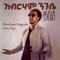 Yasar - Abraham Negusie lyrics