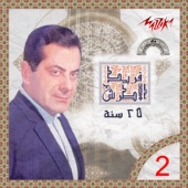 Farid El Atrash 25 Sana artwork