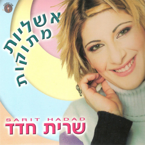 Sarit Hadad On Apple Music