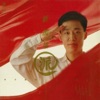 Liang Wern-Fook - 麻雀街竹枝