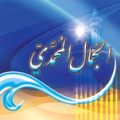 Al Jamalu Al MuHammadiy - EP artwork