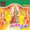 Jai Mata Di Bol - Rajesh Mishra lyrics