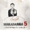 Makeruna Chiisakimonoyo (Acoustic Version) - Wakadanna lyrics