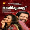 Manikkakkallu (Original Motion Picture Soundtrack) - EP