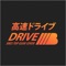 Drive 高速ドライブ (Snes Top Gear Cover) artwork