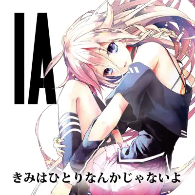 Kimi Wa Hitori Nankaja Naiyo - Single - IA