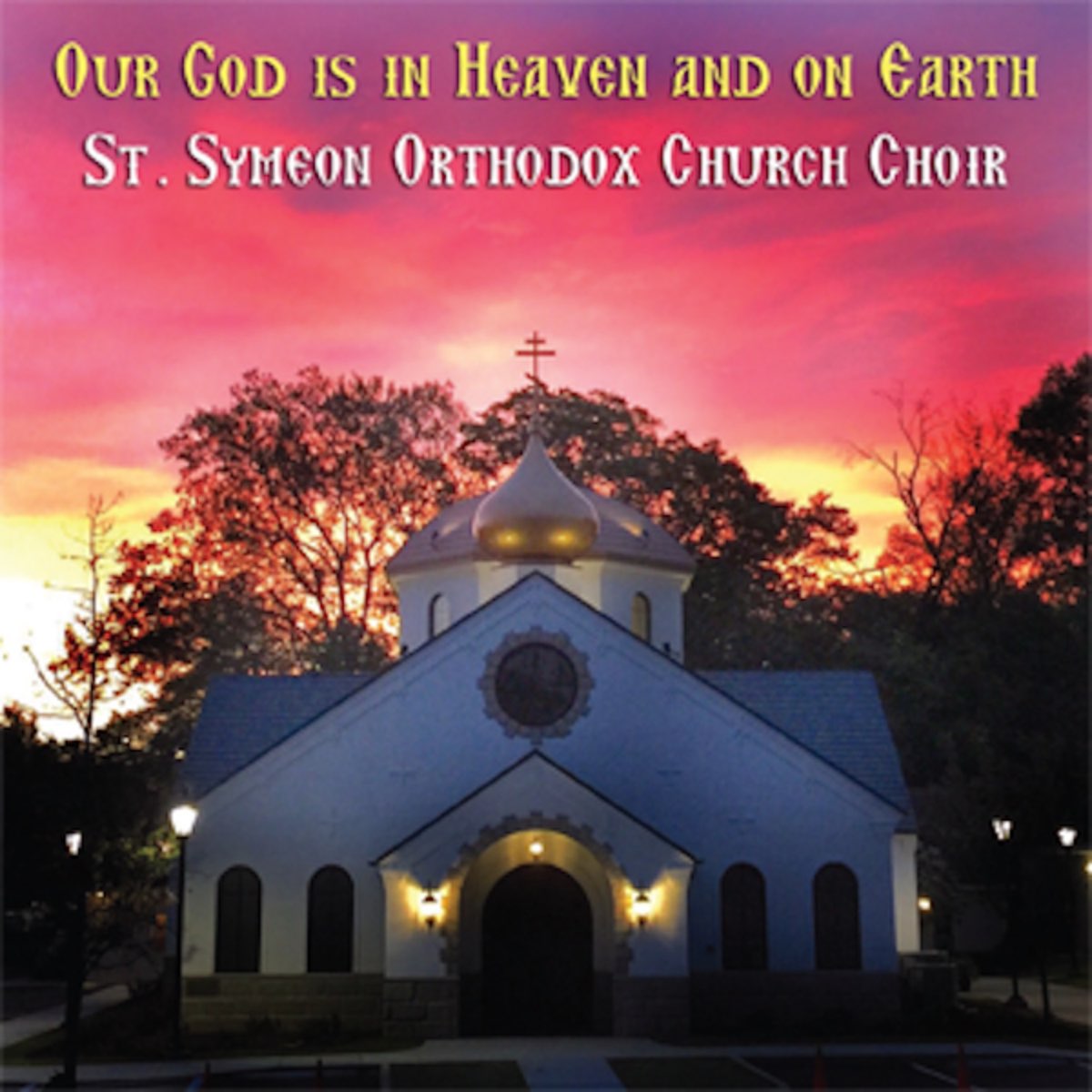 ‎our God Is In Heaven And On Earth By St. Symeon Orthodox Church Choir 