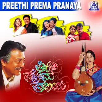 Preethi Prema Pranaya (Original Motion Picture Soundtrack) by Mano Murthy album reviews, ratings, credits