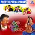 Preethi Prema Pranaya (Original Motion Picture Soundtrack) album cover