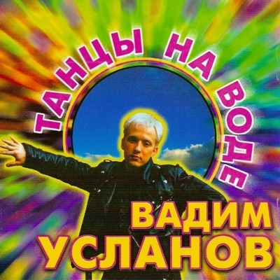 Цена любви