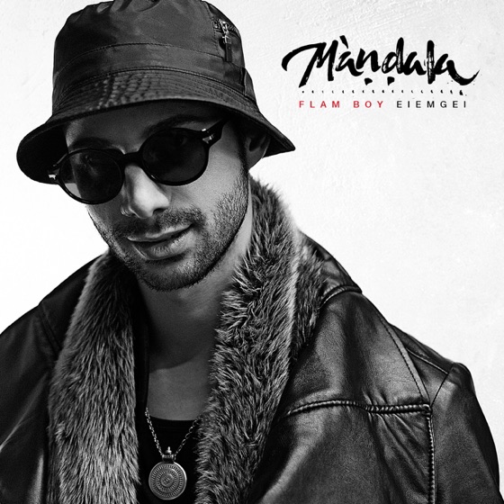 Cover artwork for Cocktail (feat. Eiemgei)