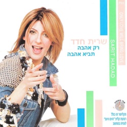 Sarit Hadad - אם תאהב אותי