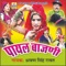 Chhori Garmi Ki Rut Aahgi - Shravan Singh Raawat lyrics