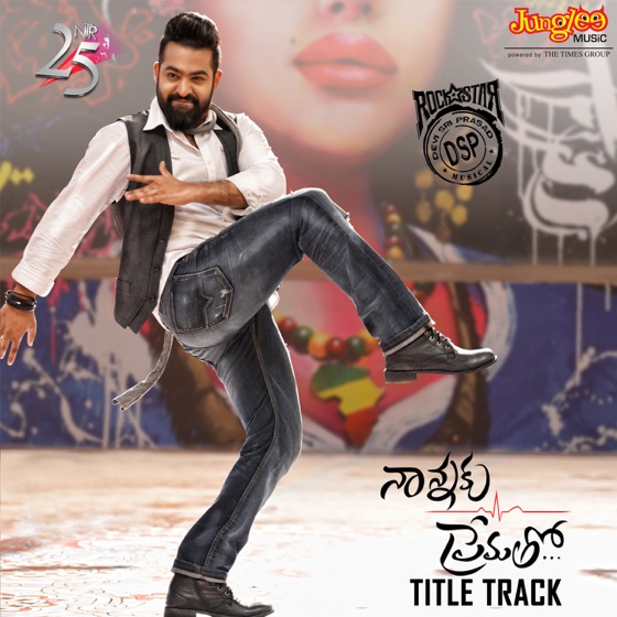Cover artwork for Nannaku Prematho (From "Nannaku Prematho")