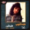 Namy - Aida El Ayoubi lyrics