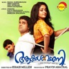 Aakashvani (Original Motion Picture Soundtrack) - EP