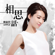 相思話 - Chen Shu Ping