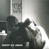 בום בום בום artwork