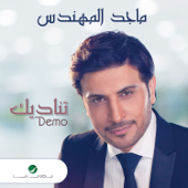 Tenadeek - Majid Al Mohandis