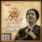 Akoun Saeed - Oum Kalthoum lyrics