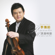 Can't Help Falling In Love - Chuanyun Li, Tao Fan & Brandenburgisches Staatsorchester Frankfurt