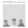 Cosmos People - Offline Friends