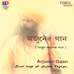 Arjun Khyapa - Aamar Aar Ki Hobe