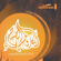 Adkar Alsbah - Haroon Al Rasheed