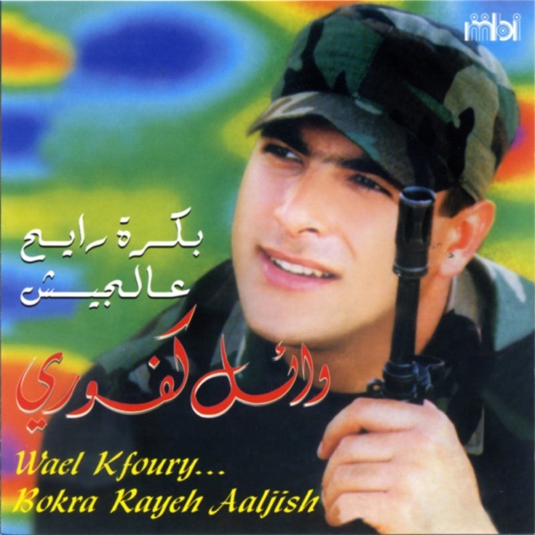 Wael Kfoury - Baaterflek